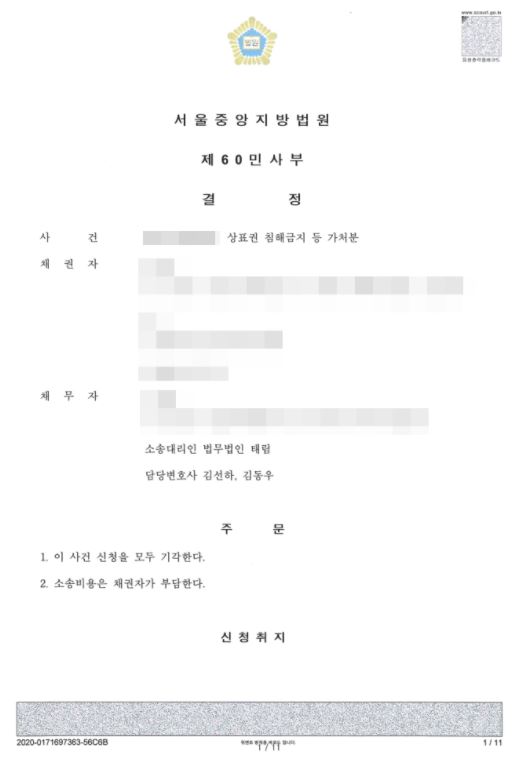 성공사례 처분서