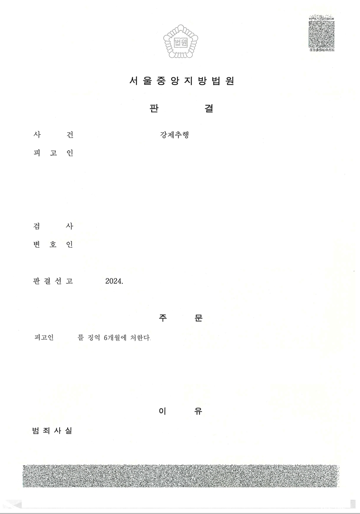 성공사례 처분서
