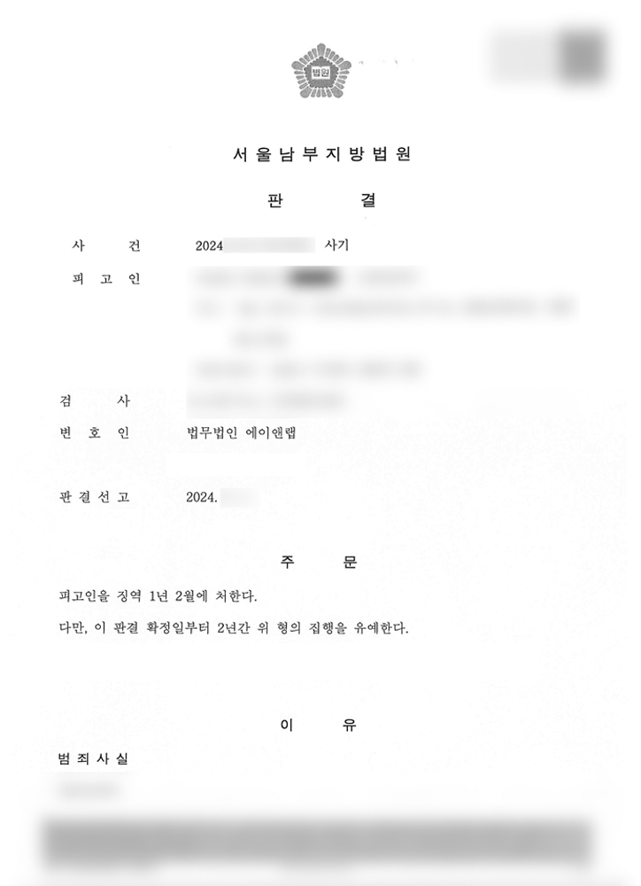성공사례 처분서