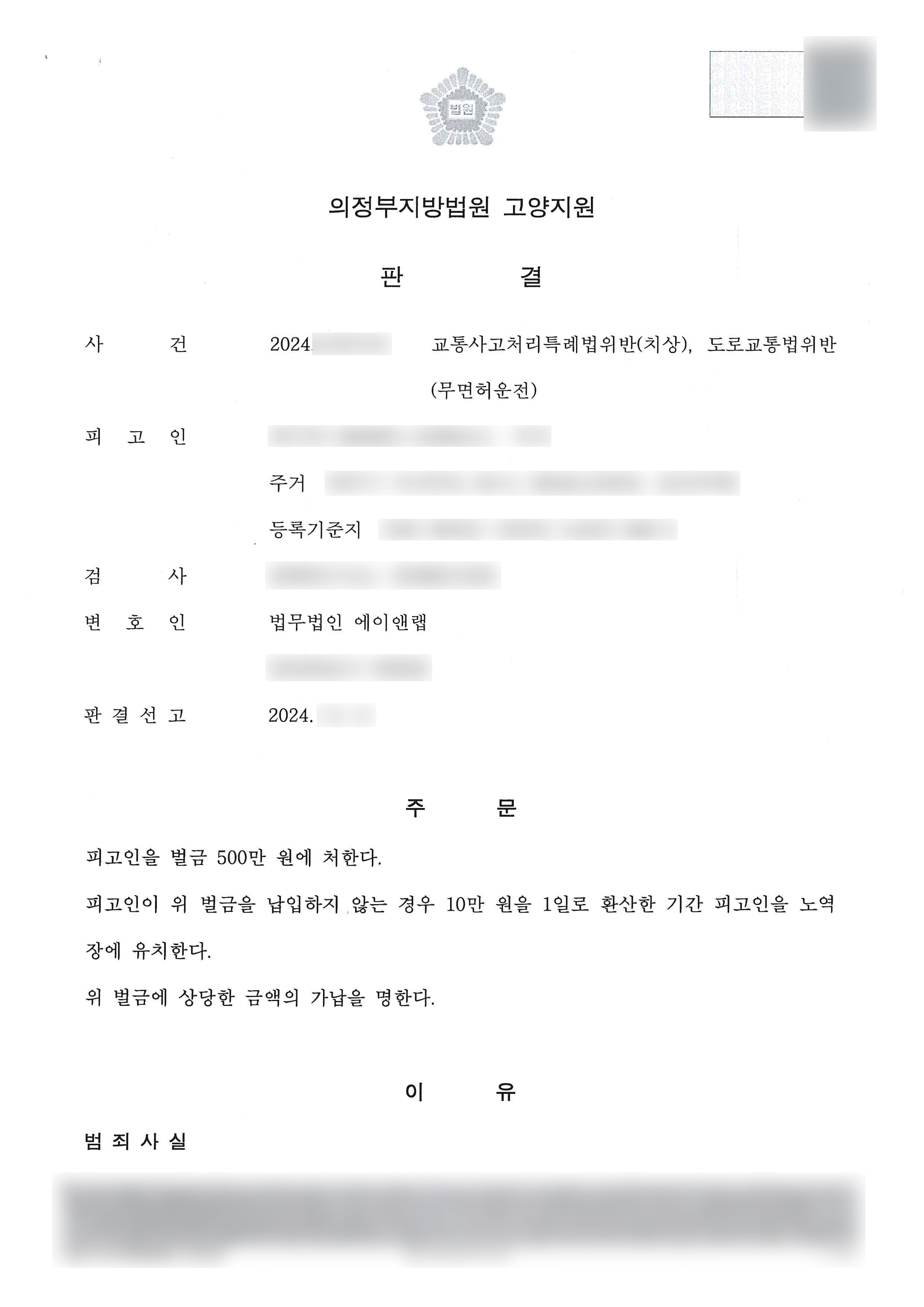 성공사례 처분서