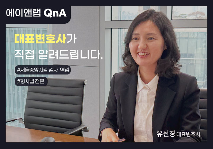 형사전문 유 변호사가 성범죄 수사 단계 대응 전략을 안내하는 Q&A 카드