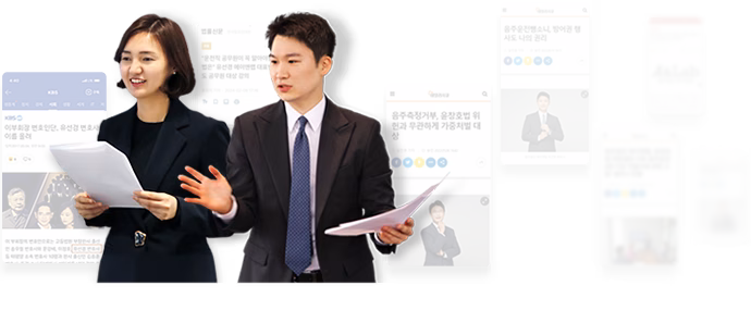 정장 차림 두 사람이 서류를 들고 있는 모습과 뉴스 캡처